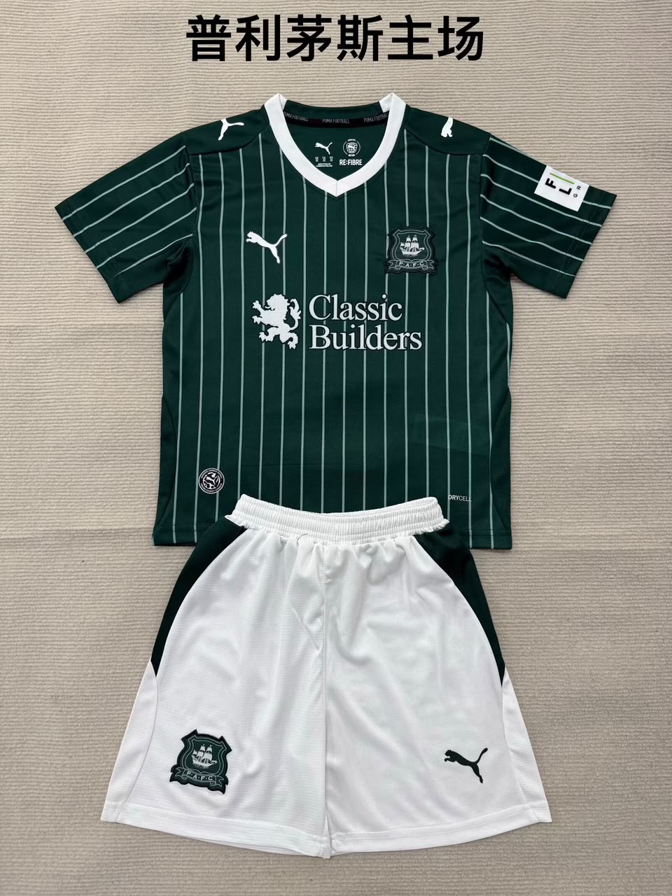 Plymouth Home football shirt
