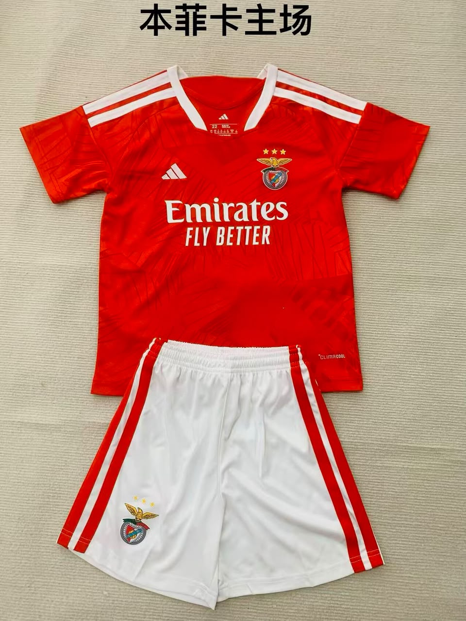 Benfica Home football shirt