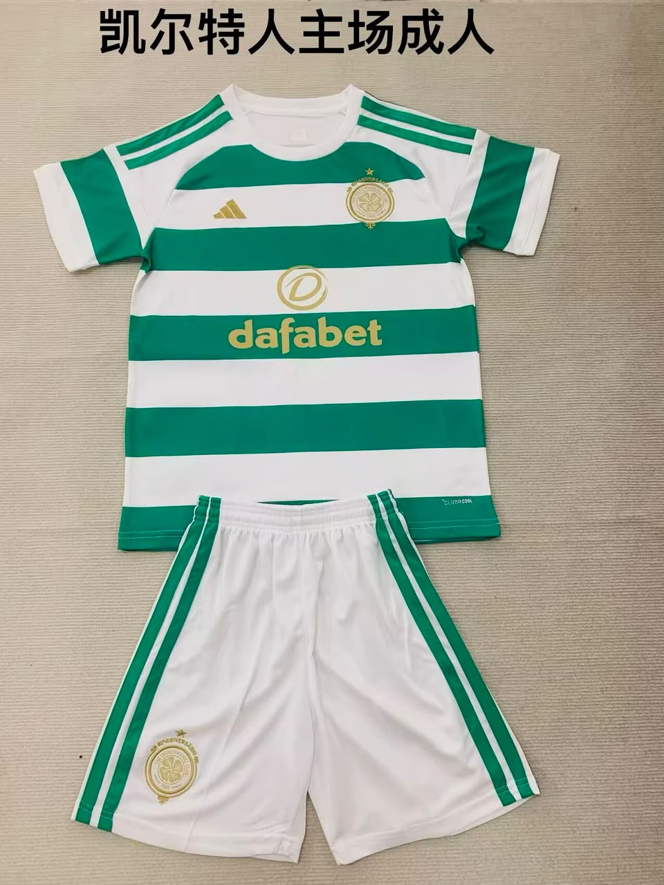Celtic Home football shirt