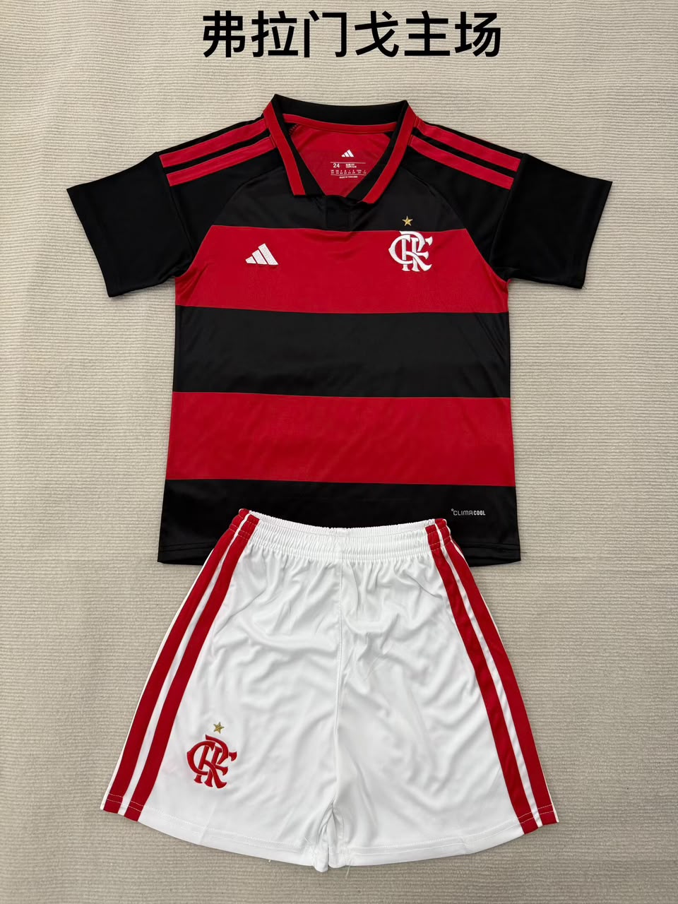 Flamengo Home football shirt