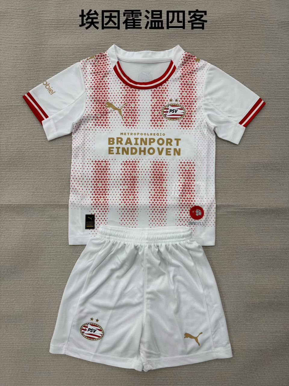 PSV Away football shirt