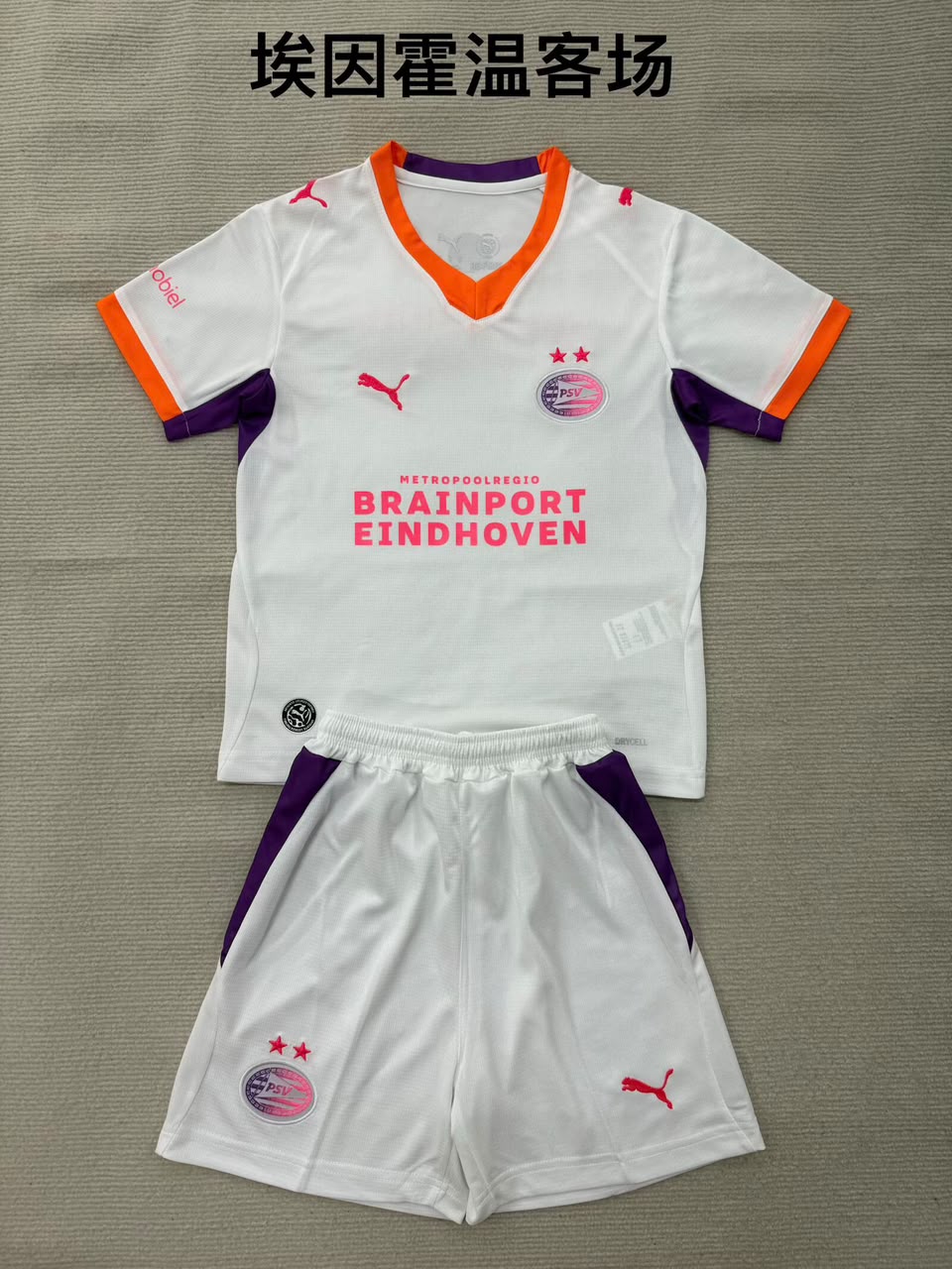 PSV Third football shirt