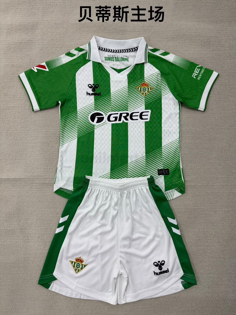 Real Betis Home football shirt