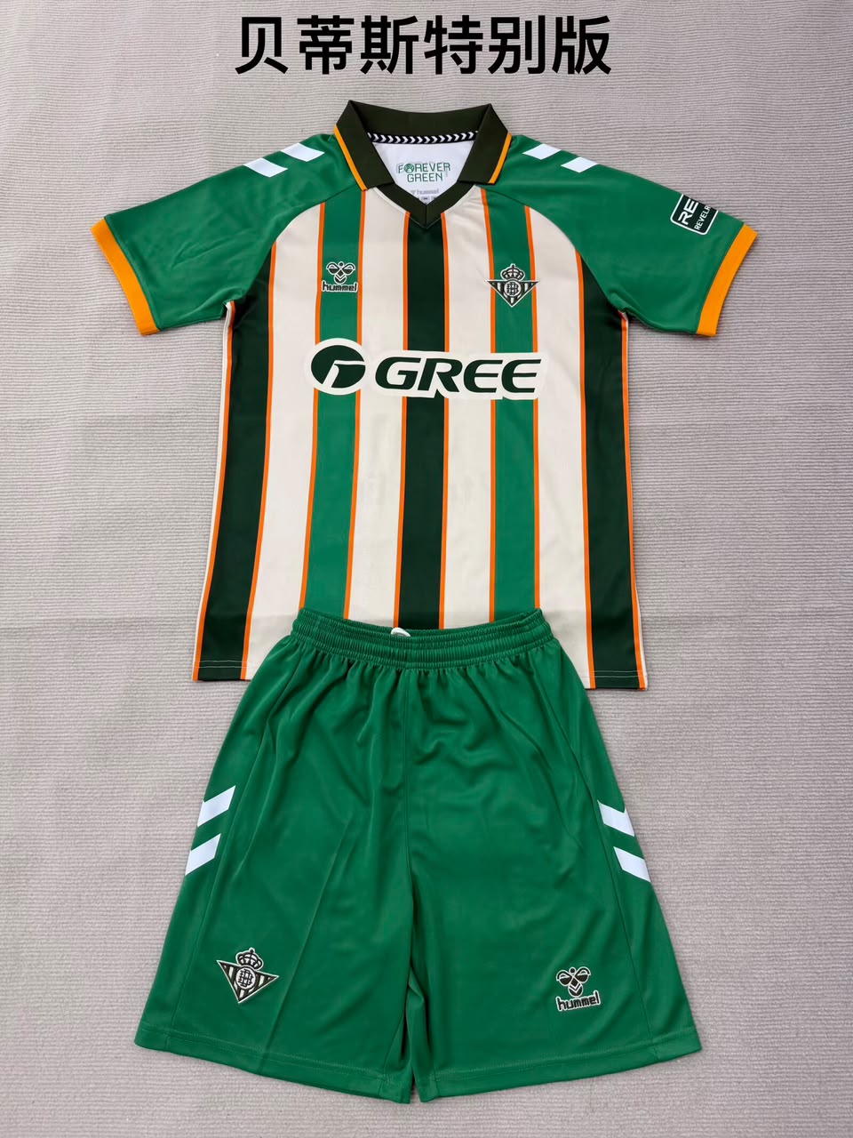 Real Betis Special football shirt
