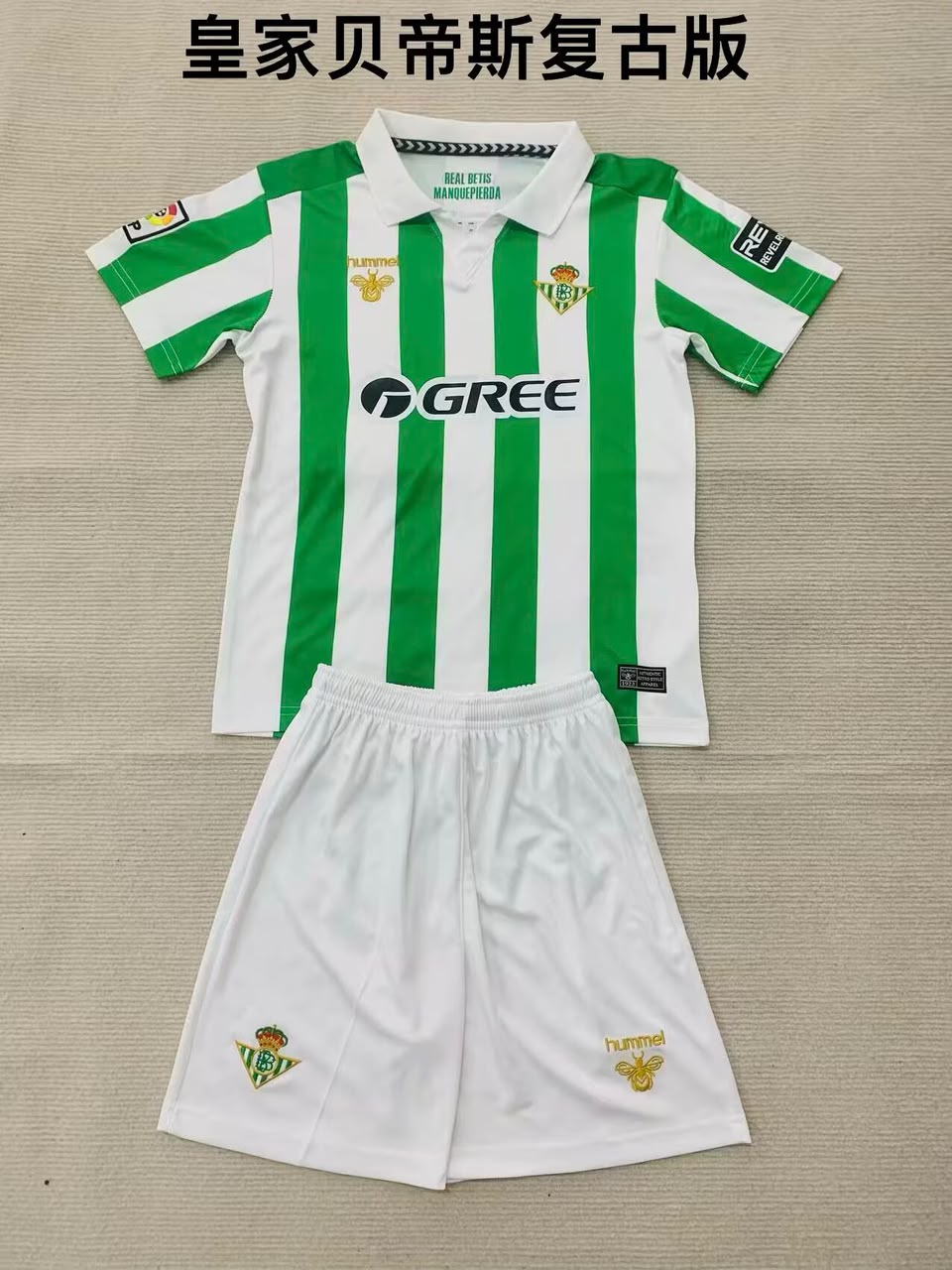 Real Betis football shirt